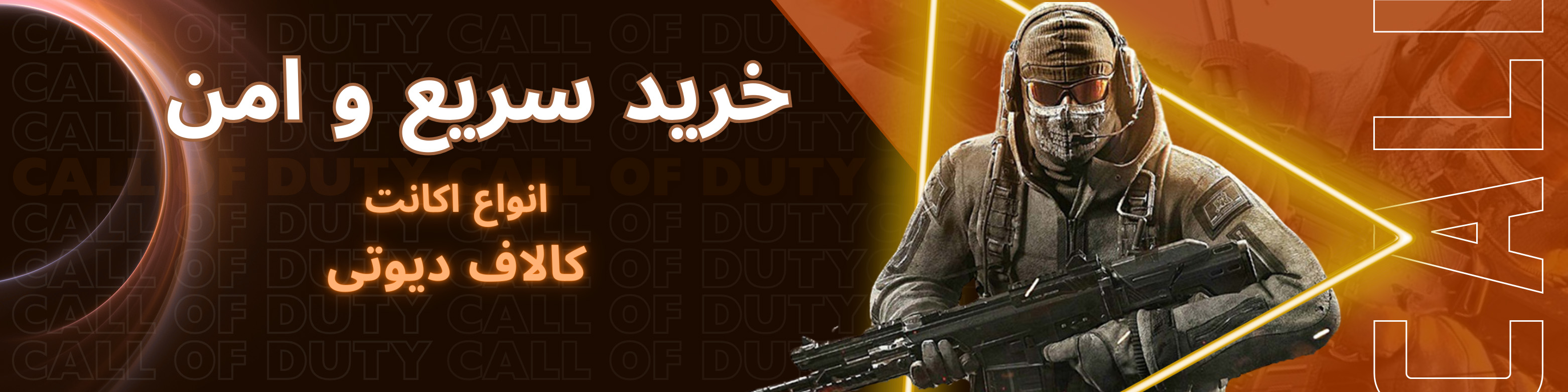 خرید اکانت کالاف دیوتی موبایل