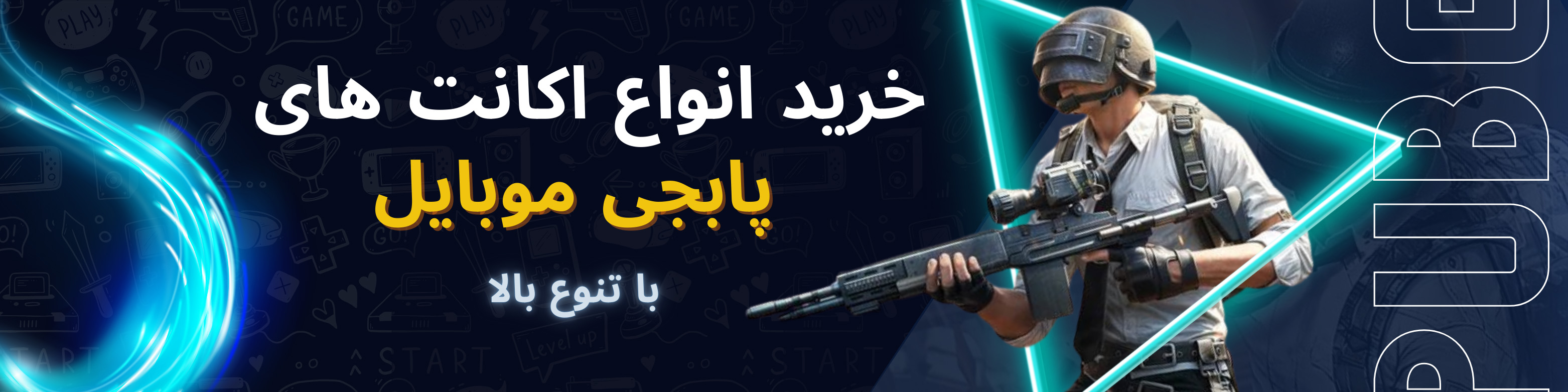 خرید اکانت پابجی موبایل